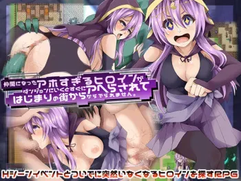 [Tsukudani no Sato] Nakama ni Natta Ahosugiru Heroine ga Dungeon ni Iku to Sugu ni Aherasarete Hajimari no Machi kara Deraremasen. manga cover