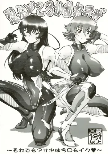 (CSP6) [Tsurikichi Doumei (Umedama Nabu)] Shinobu Dokoroka midareru ze (Taimanin Asagi) manga cover