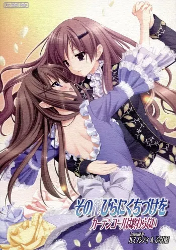 [Luminosity, Fuguriya (Peko)] Sono Hanabira ni Kuchizuke o - Curtain Call wa Owaranai [Spanish] [Biblioteca Yuri] manga cover