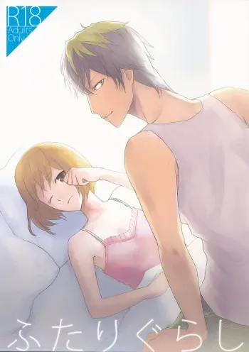 Futari Gurashi manga cover