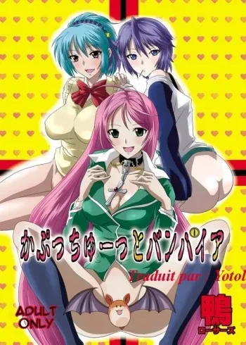 [Kamoro-Sa-Z (Oobanburumai)] Kapuchuu to Vampire (Rosario + Vampire) [French] [Yotol] [Digital] manga cover