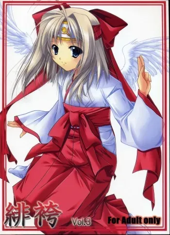 (C78) [Akai Shougeki (Yamamoto Kazue)] Akai Hakama Vol. 3 manga cover