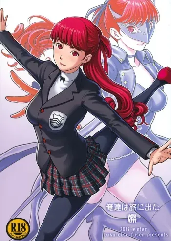 Ore-tachi wa Tabi ni Deta San | We Went On A Journey 3 manga cover