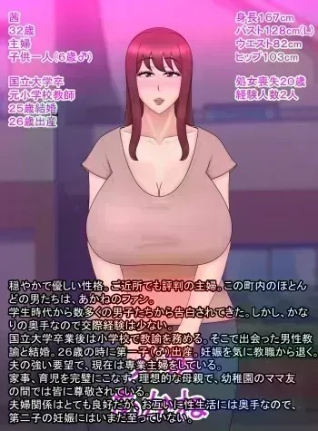[ムキオニ] Married Woman Akane manga cover