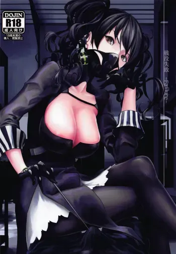 Seneki Shippai manga cover
