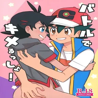 Battle de Kimerussho! [Yaoi] [Doujinshi] manga cover
