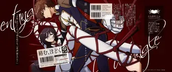 [Taraba-chan)] [1 Tsuki inte] karamaru, hodoku (shinkan sanpuru) [shōsetsu hon](Code Geass: Lelouch of the Rebellion) [ manga cover