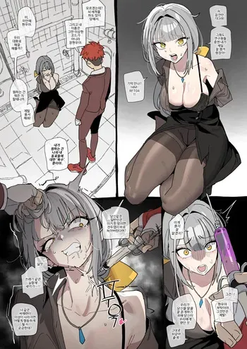 [Luxsumildo] 현우에게 강간 조교 당하는 Dr.나쟈 [Korean, English, Japanese] manga cover