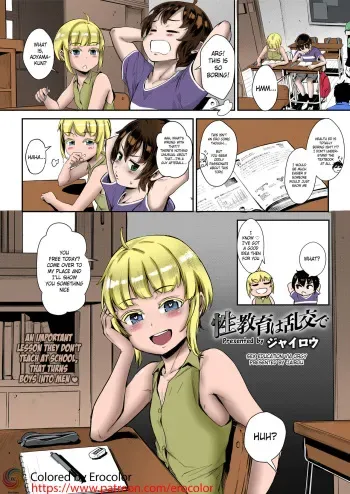 [Jairou] Seikyouiku wa Rankou de (COMIC saseco Vol. 3) [English] [Belldandy100] [Decensored] [Colorized] [Digital] manga cover