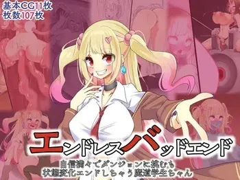 [hardening (Rieta)] Endless Bad End: Jishinmanman de Dungeon ni Idomu mo Joutai Henka End Shichau Madou Gakusei-chan manga cover