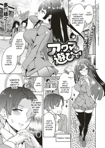 Akuma demo Asobi desu manga cover