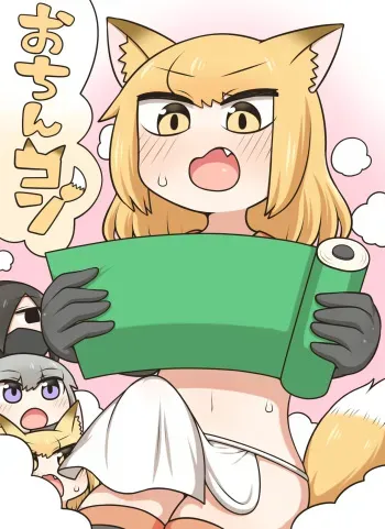 [Nanairo Shichihenge (Lantana)] Ochinkon manga cover