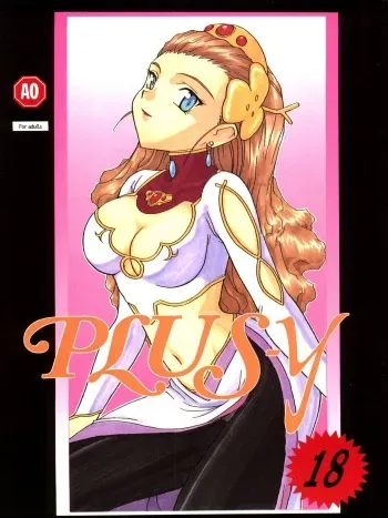 PLUS-Y Vol. 18 manga cover
