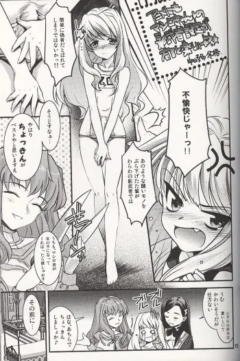 [UK-WORKS (Ukita Tougo)] Anime ni mo Mashiro-gyan no Kagemusha Settei ga Aru to Tanoshii.. yo ne★ (Mai Otome) manga cover