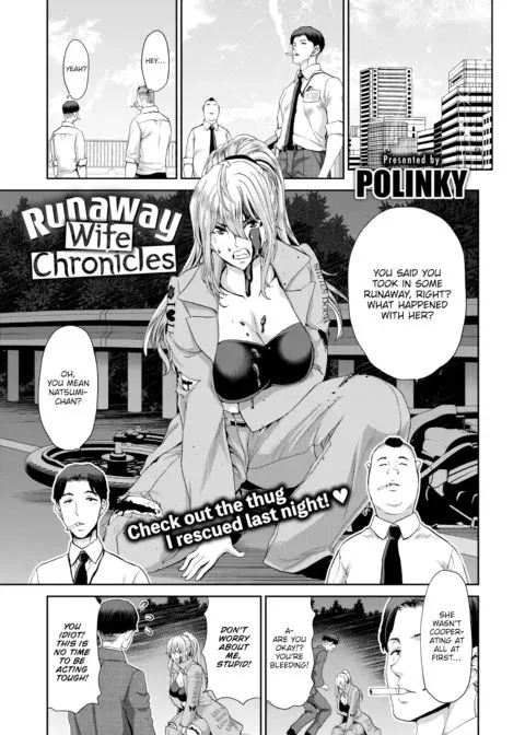 Runaway Wife Chronicles manga cover