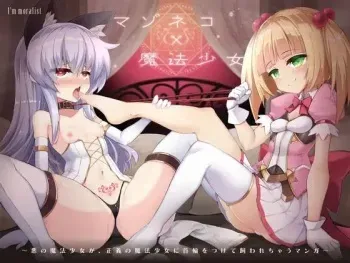 [I'm moralist (Yanagihara Mitsuki, InuSamrai, Sasamashin)] Mazo Neko x Mahou Shoujo ~Aku no Mahou Shoujo ga, Seigi no Mahou Shoujo ni Kubiwa o Tsukete Kawarecchau Manga~ | 마조 고양이 x 마법소녀 [Korean] manga cover