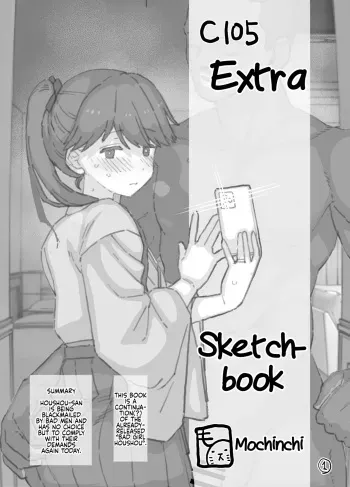 C105 Rakugaki Omakebon manga cover