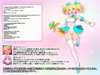 [Ecolonun (Numeko)] Zako Yowa Mahou Shoujo Pure Megu Nikushoku Sennou manga cover