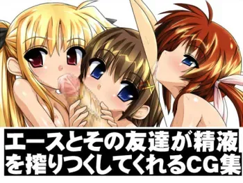 [Gagaga no Ga] A's to Sono Tomodachi ga Seieki wo Shiboritsukushite Kureru CG Shuu (Mahou Shoujo Lyrical Nanoha A's) manga cover