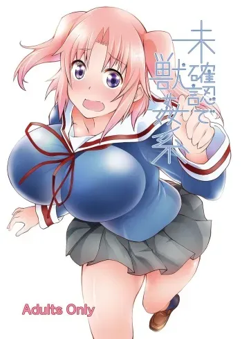 [Zensoku Rider (Tenzen Miyabi)] Mikakunin de Juukankei (Mikakunin de Shinkoukei) [Digital] manga cover