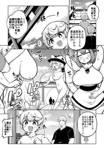 [ひまじんのいず] 博麗神社のお祭り manga cover