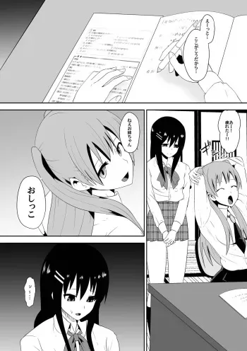 [Shihai Shoujo (Dining)] Sihrayoshi-ke no Choujo manga cover