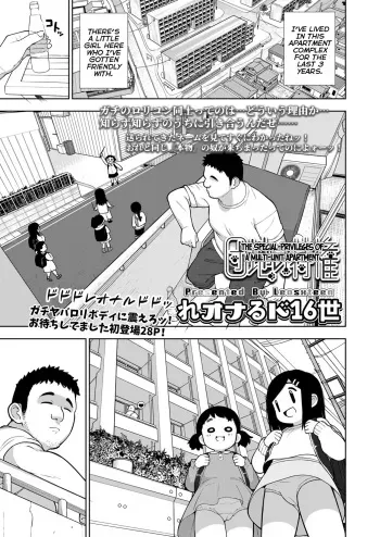 Danchi no Tokken | The Special-Privileges of a Multi-Unit Apartment manga cover