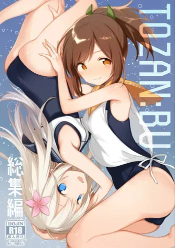 [TOZAN:BU (Fujiyama)] TOZAN:BU Soushuuhen (Various) [Digital] manga cover
