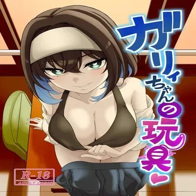 Garie's XXX Toys [Doujinshi] manga cover