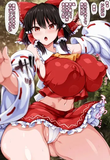 [Monaka] orc ni haiboku reimu manga cover