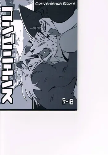 (C80) [Komebitsu (Shamoji)] Convenience [English] manga cover