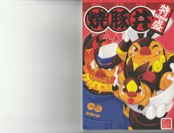 (C80) [Fuwamoko Honpo (Various)] CHA-SHU-DON DX (Pokémon) manga cover