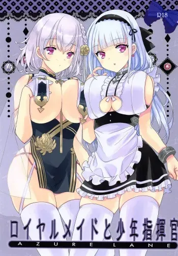 [SEVENTH HEAVEN (Nanase Aoi)] Royal Maid to Shounen Shikikan (Azur Lane) manga cover