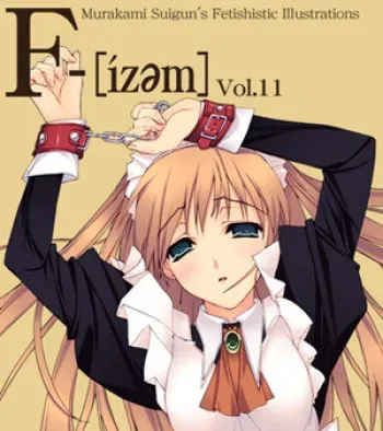 (C69) [Murakami Suigun no Yakata (Murakami Suigun)] F-ism vol.11 manga cover
