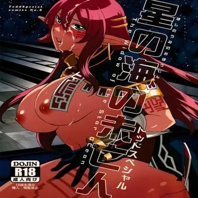 The Widow of Star Ocean [Doujinshi] manga cover