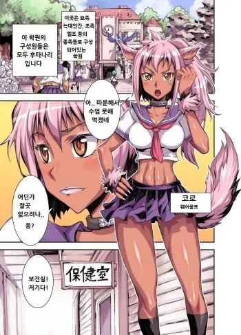 [Akumenari (Bonnari)] Bikibiki Gakuen [Korean] manga cover