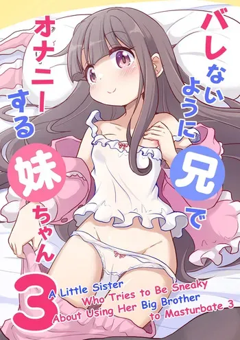 [Tomagiri] Barenai You Ni Nii De Onanii Suru Imouto-Chan 3 | A Little Sister Who Tries to Be Sneaky About Using Her Big Brother to Masturbate 3 [English] manga cover