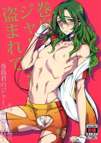 Makishima-kun no Jersey ga Nusumarete manga cover