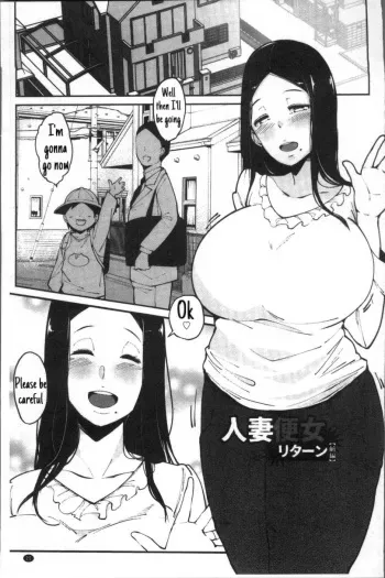 Married woman manga cover