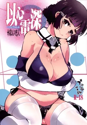From Heart to Heart - Myoukou san's Love manga cover