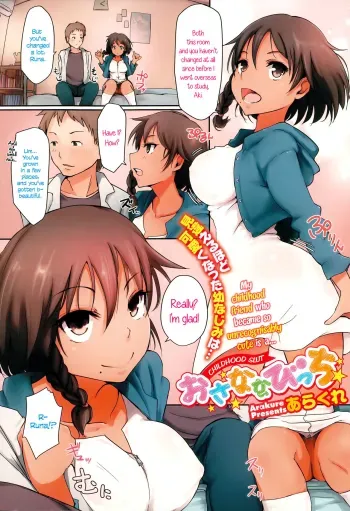 Childhood Slut manga cover