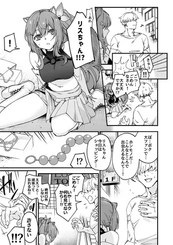 [asatsuki_asagi] Masochistic Idol Anal Beads Experience (Ayunda Risu) manga cover