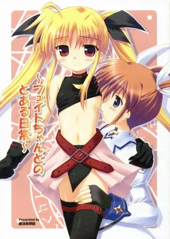 (SC34) [Maho-Shinsengumi (Kouzuki Hajime)] Fate-chan to no Toaru Nichijou (Mahou Shoujo Lyrical Nanoha) manga cover