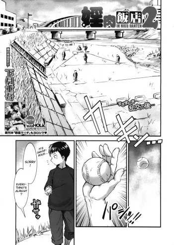 in niku hanten part2 manga cover