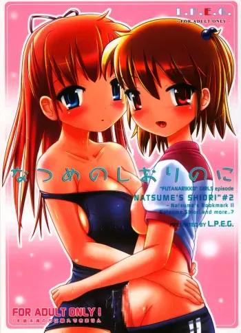 (C73) [L.P.E.G. (Marneko)] Natsume no Shiori no Ni manga cover