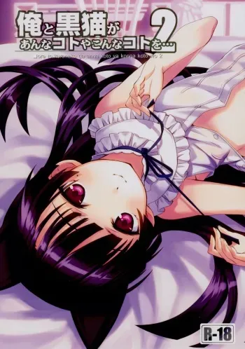 (C80) [ASTRO CREEP (Matsuryu)] Ore to Kuroneko ga Anna Koto ya Konna Koto wo… 2 (Ore no Imouto ga Konna ni Kawaii Wake ga Nai) [English] [Ruricon Scans] [Decensored] manga cover