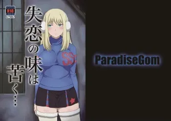[ParadiseGom (Gorgonzola)] Shitsuren no Aji wa Nigaku... | La Amarga Sensación de un Corazón Roto!... (Darker than Black: Gemini of the Meteor) [Spanish] [Digital] manga cover