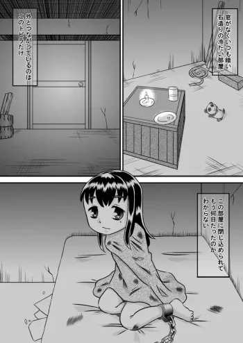 [Calpis Koubou] Kankin Shoujo no Koufuku-na Hibi [Digital] manga cover