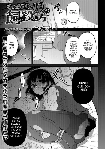 [Tsukusun] Nagara Musume no Kaigoroshikata | How to Keep a Smartphone Zombie Captive (Ryona King Vol. 1) [Spanish] [Avatar-kun] [Digital] manga cover