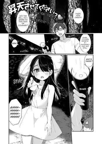 Shouten Sasete Kudasai manga cover